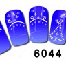 Наклейки на ногти #6044 - 