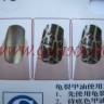 Набор лаков для ногтей Craquelure #18 - кракелюр лак для ногтей 29121115.jpg