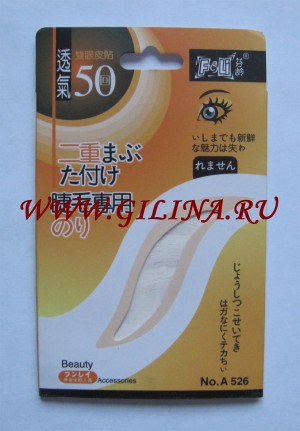 Защитные накладки для глаз No.A526 В упаковке 5 листов накладок на клеящей основе. На каждом листе по 48 накладочек.
