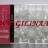 French Tips 16 sizes - abs_54399456 011.jpg