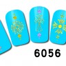 Наклейки на ногти #6056 - 