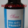 Праймер UV-GEL PRIMER Lina - IMG_3496(2).jpg