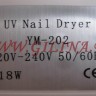 Ультрафиолетовая лампа YM-202 18 W - gilina-uf-lampa-nail-nail.jpg